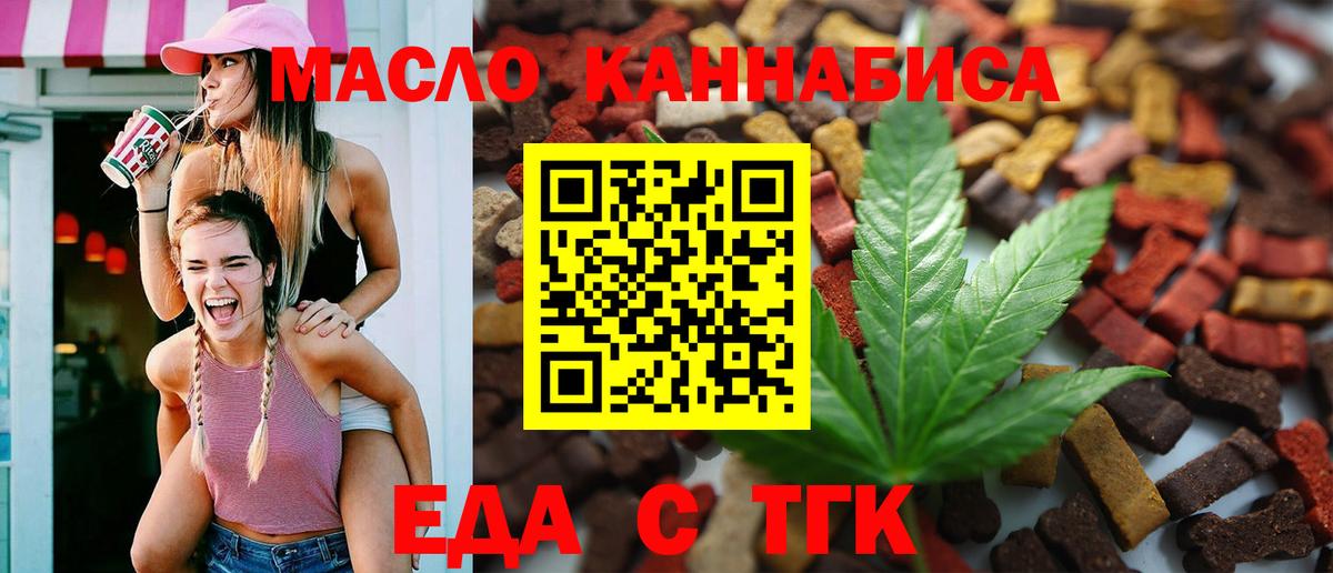 Canna-Cookies конопля Моршанск