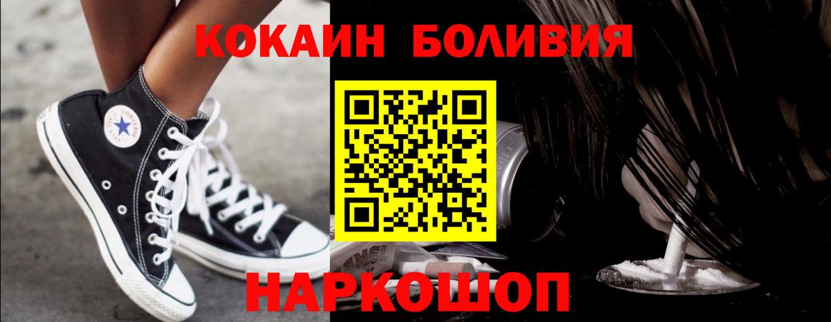 Моршанск  Cocaine Fish Scale  Кокаин 97%  Вход с VPN 