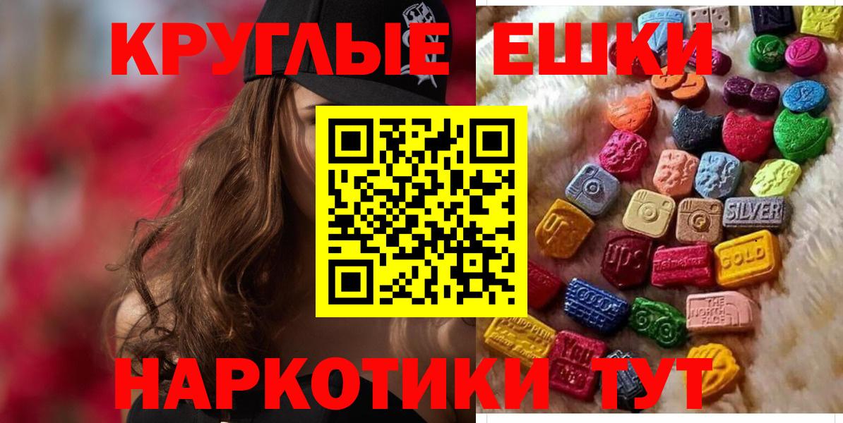 Моршанск  Экстази 300 mg  Вход с VPN  ЭКСТАЗИ 99% 