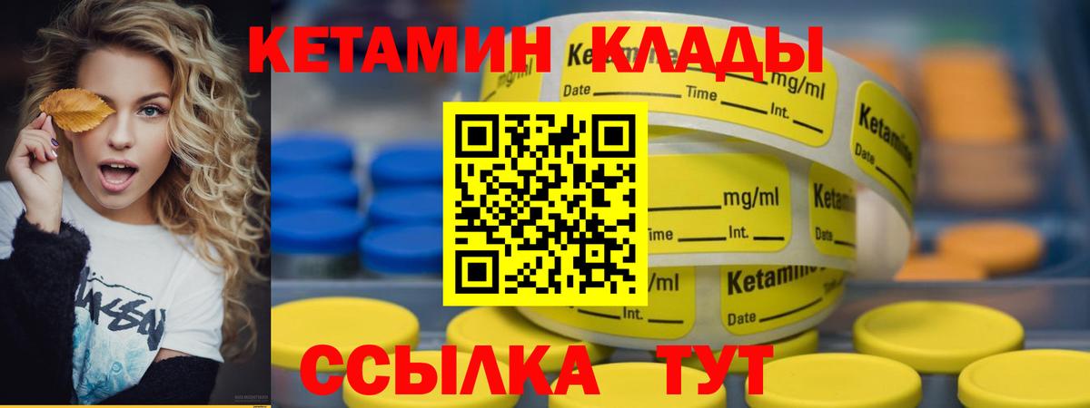 Кетамин VHQ  Вход с VPN  дарк нет формула  Моршанск 