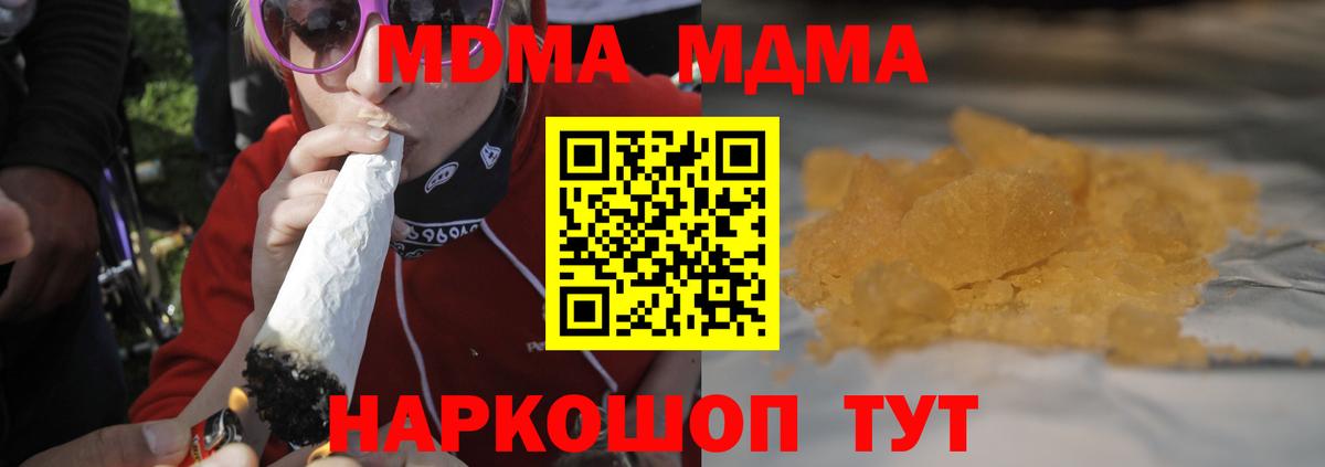 МДМА молли  Вход с VPN  MDMA  Моршанск 
