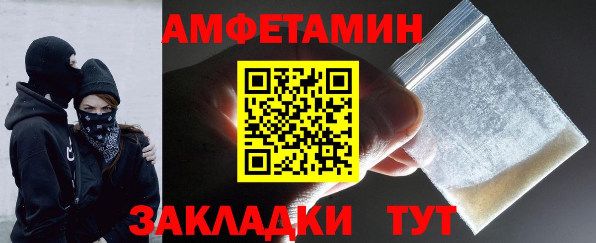 МЕТАМФЕТАМИН кристалл Моршанск