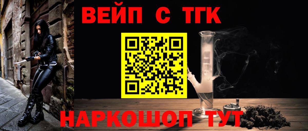 Дистиллят ТГК жижа  Вход с VPN  Моршанск  ТГК жижа 